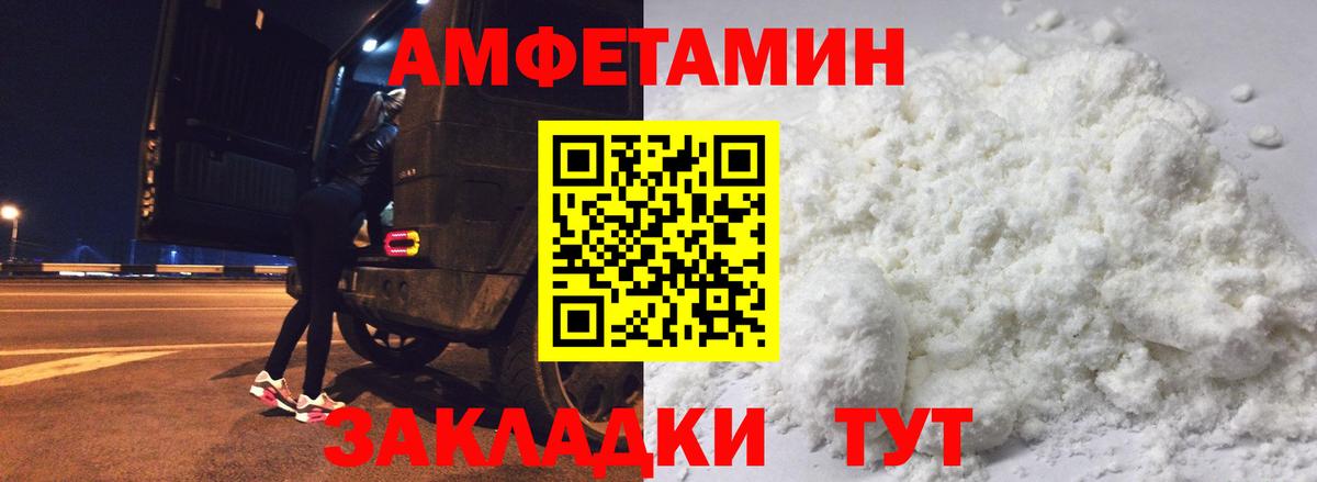 АМФЕТАМИН 97% Балтийск