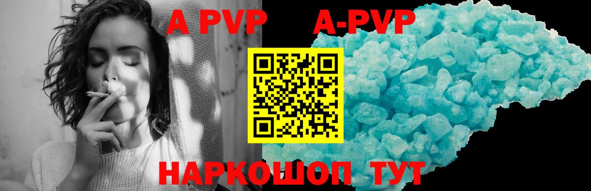 APVP крисы CK  Балтийск  Alfa_PVP мука  APVP VHQ 