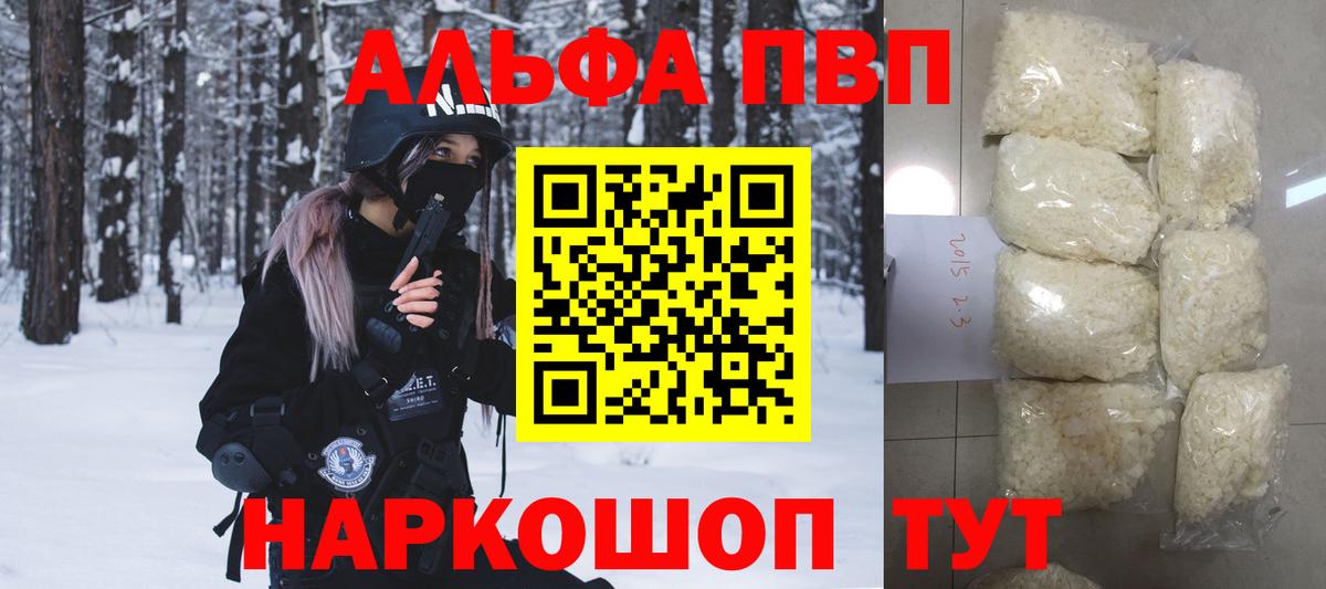A PVP СК КРИС  Alpha-PVP VHQ  Балтийск  даркнет сайт  A-PVP СК  Вход с VPN 