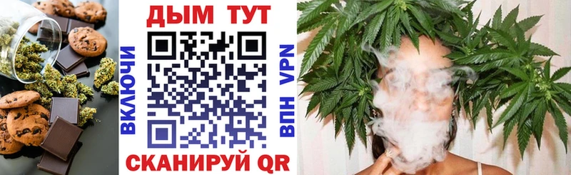 Еда ТГК марихуана Балтийск