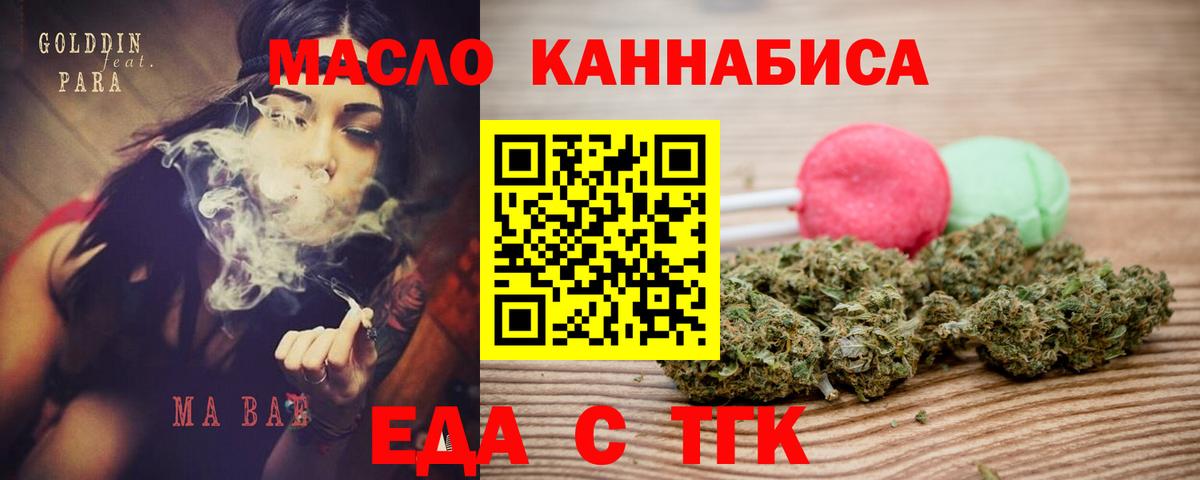 Cannafood марихуана  Вход с VPN  Балтийск 