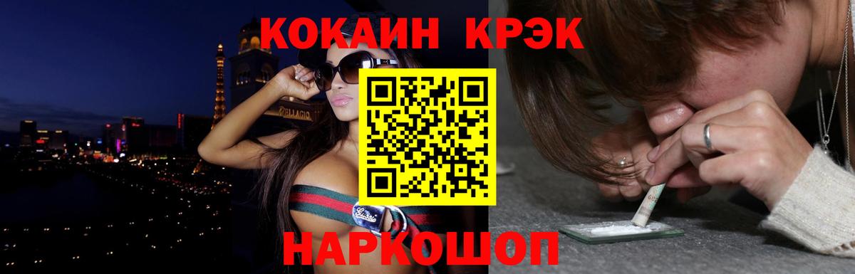 КОКАИН 98%  Cocaine Fish Scale  Балтийск 