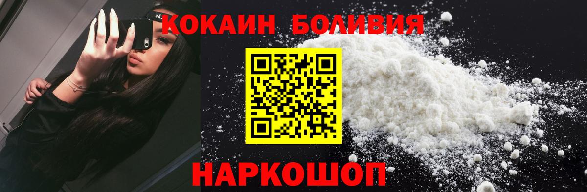 КОКАИН FishScale Балтийск