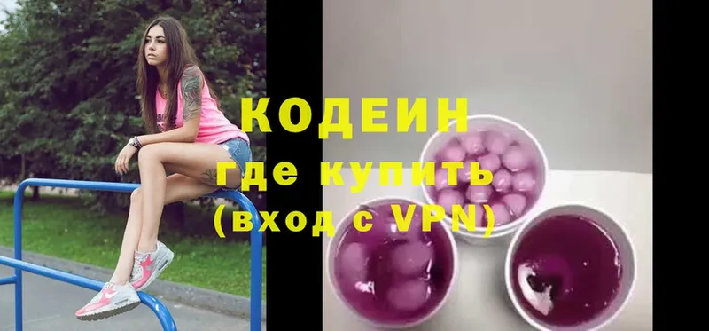 Codein Purple Drank  Балтийск 