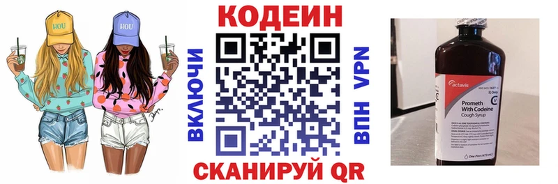 где можно купить   Балтийск  Кодеиновый сироп Lean напиток Lean (лин) 
