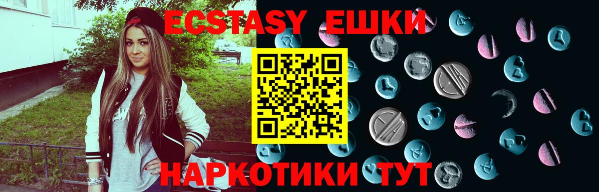 Ecstasy диски Балтийск