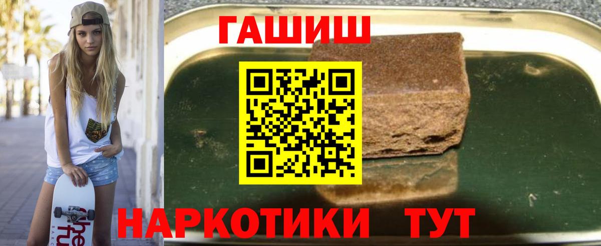Балтийск  Гашиш  ГАШ гарик  Вход с VPN  ГАШ убойный 