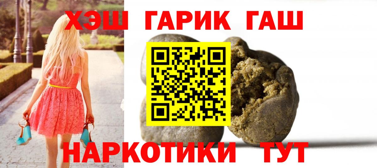 ГАШ гарик Балтийск