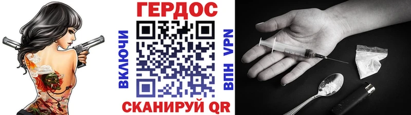 где найти Балтийск ГЕРОИН герыч
