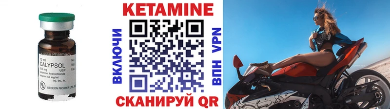 КЕТАМИН ketamine  купить  сайты  Балтийск 