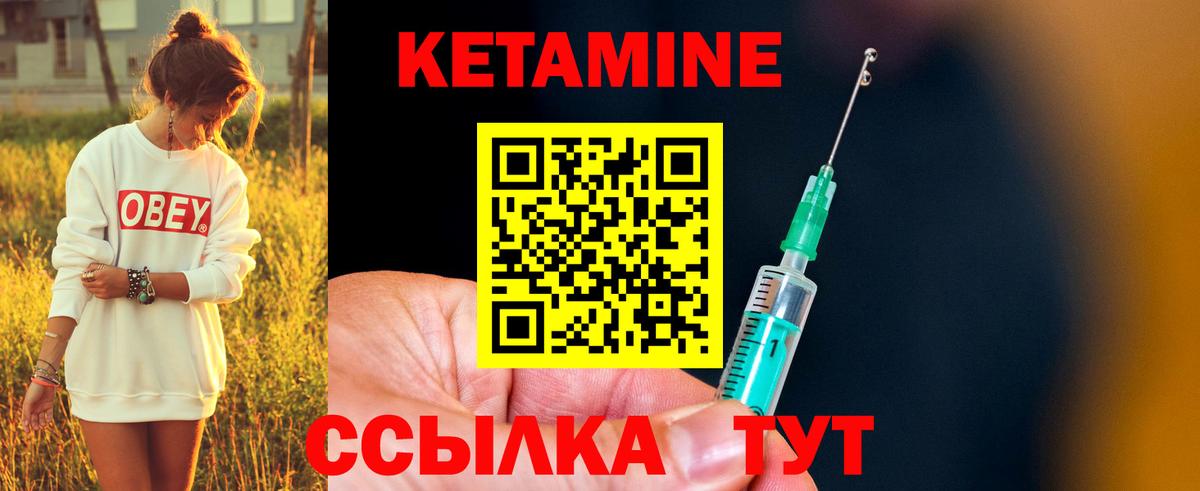 КЕТАМИН ketamine  Балтийск  КЕТАМИН ketamine 