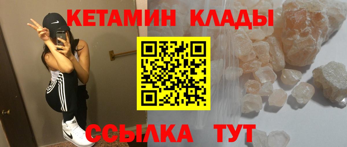 Балтийск  Кетамин VHQ  КЕТАМИН ketamine  Вход с VPN 