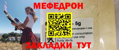 метамфетамин Балаково