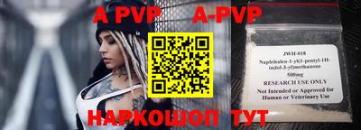 apvp Гатчина