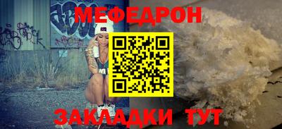 метамфетамин Балаково