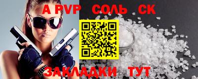 apvp Гатчина