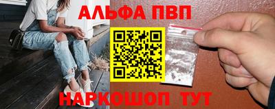 метамфетамин Балаково