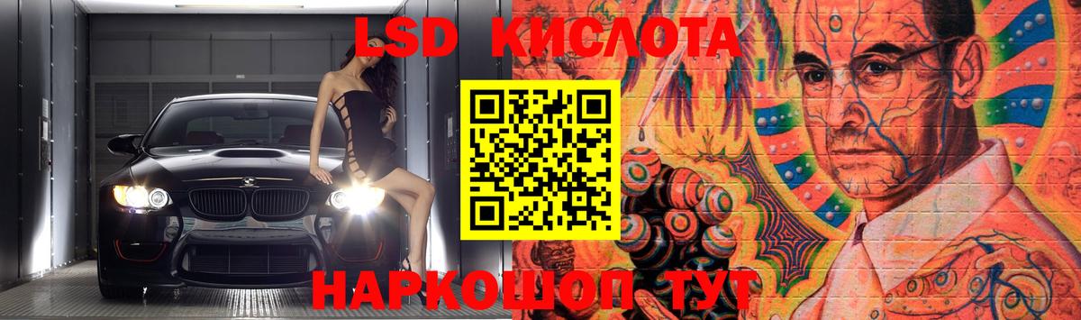 LSD-25 экстази кислота  LSD-25 экстази кислота  Лсд 25 экстази  Балтийск 