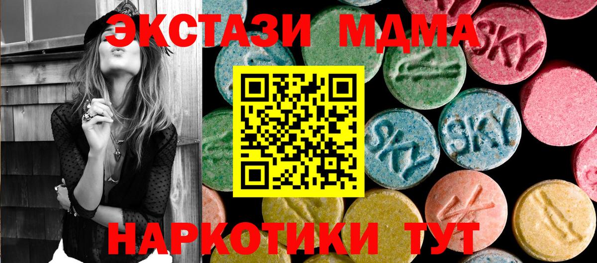 МДМА Molly Балтийск