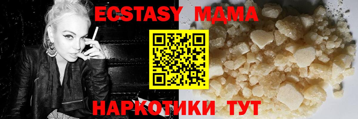 MDMA молли  Балтийск  МДМА кристаллы 