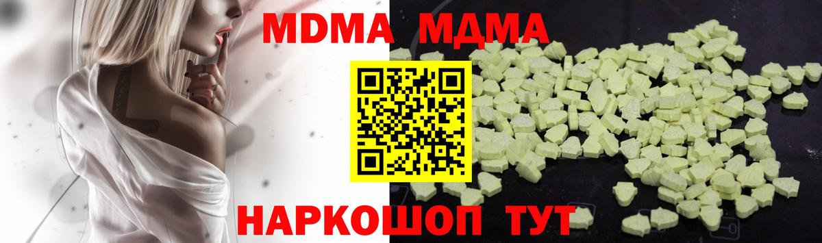 МДМА  Вход с VPN  Балтийск  MDMA VHQ  МДМА Molly 