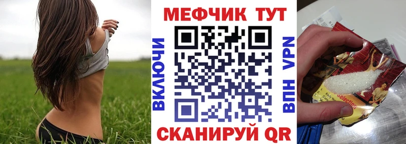 Меф VHQ  Балтийск 