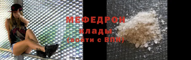 Мефедрон mephedrone  цены   Балтийск 