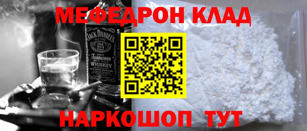 МЯУ-МЯУ 4 MMC  МЕФ  Вход с VPN  Мефедрон  МЯУ-МЯУ mephedrone  Балтийск 