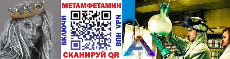 Первитин Methamphetamine  Балтийск 