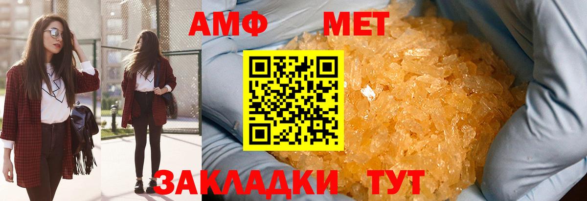 МЕТАМФЕТАМИН витя Балтийск