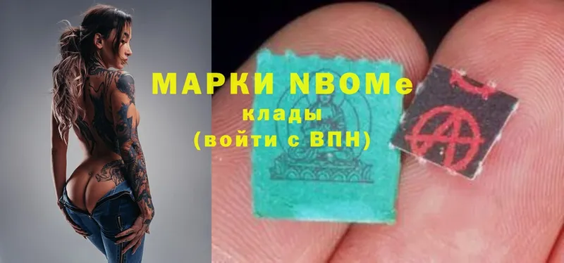 купить  цена  Балтийск  Марки NBOMe 1500мкг 