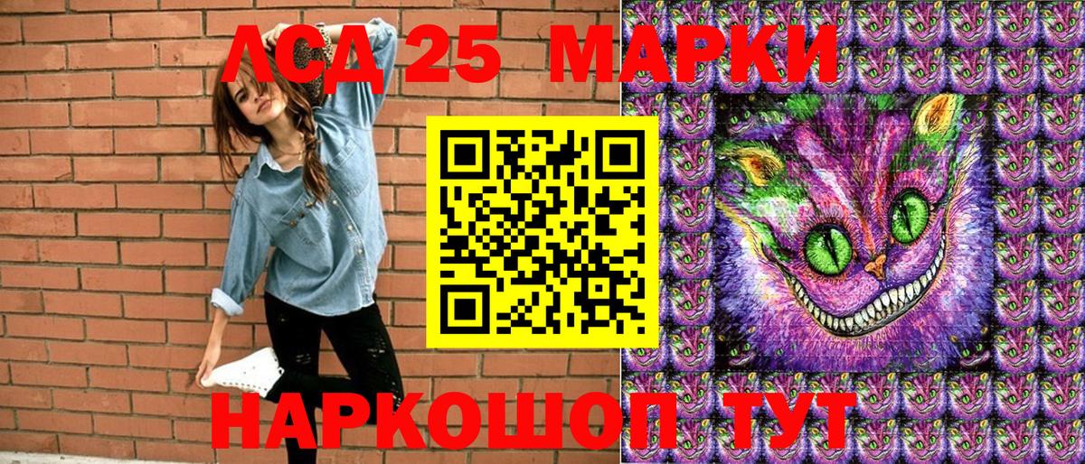 Марки NBOMe 1,5мг  Балтийск 