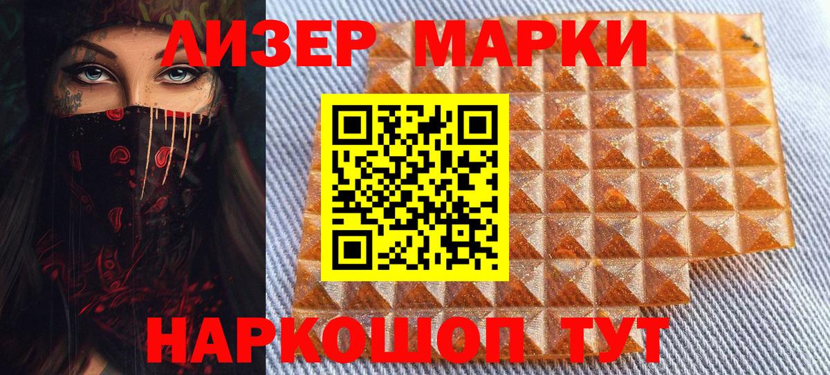Балтийск  Марки NBOMe 1500мкг  Вход с VPN 