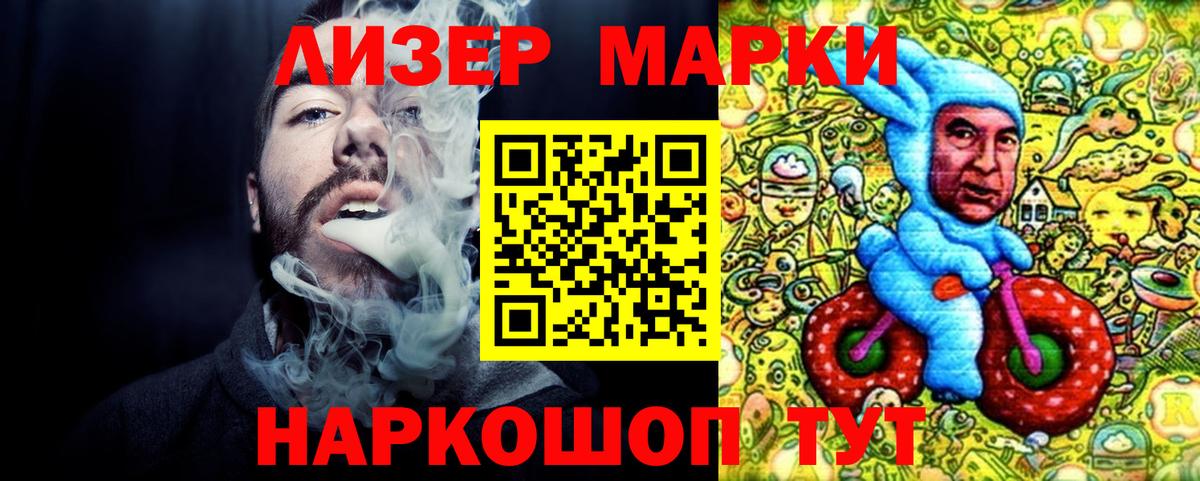 Марки N-bome 1,8мг Балтийск
