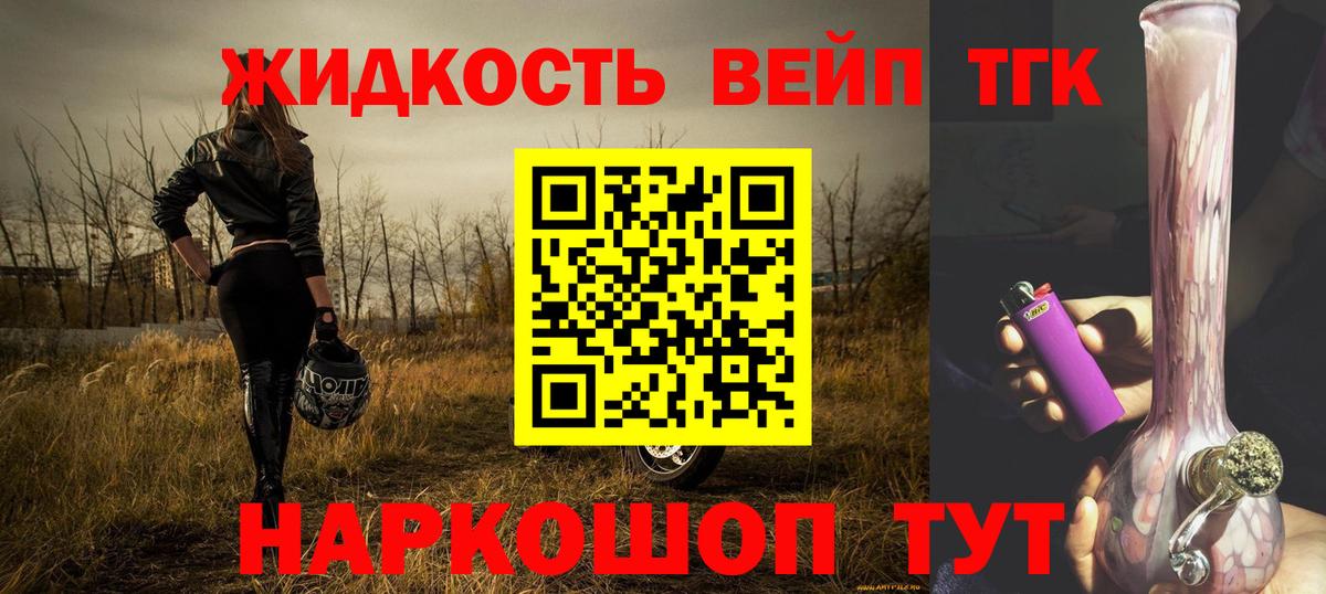 продажа наркотиков  Дистиллят ТГК жижа  Вход с VPN  Дистиллят ТГК THC oil  Балтийск 