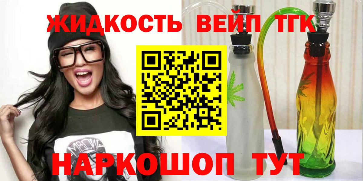 ТГК THC oil Балтийск