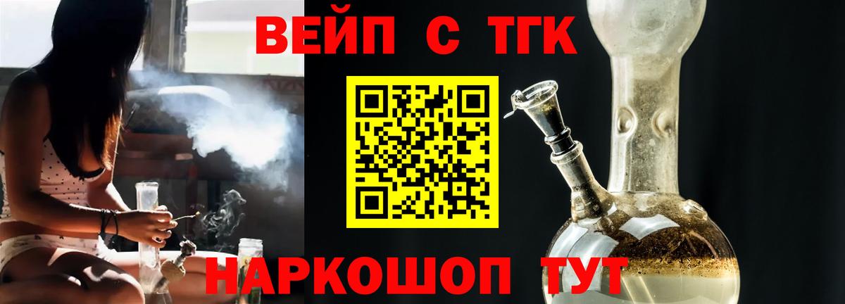 Дистиллят ТГК Wax  ТГК Wax  Балтийск 